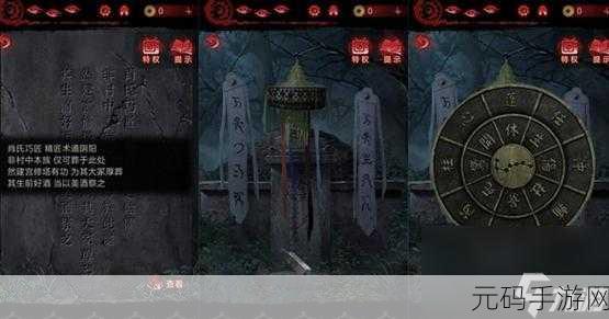 纸嫁衣 6 全攻略，深入剖析游戏机制与通关秘籍