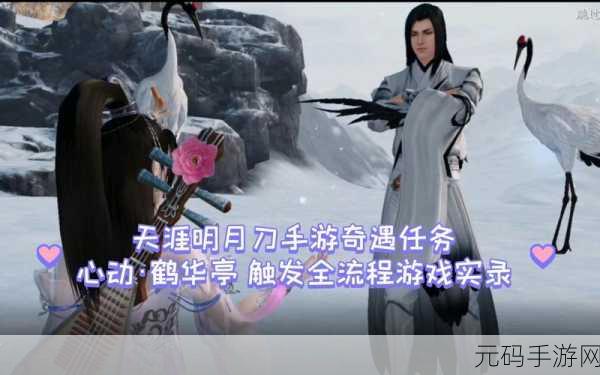 天涯明月刀手游奇遇,雷雨天挑战天雷,解锁独特成就