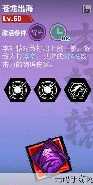 镇魂街天生为王SSR夏玲深度解析，培养攻略与魂珠武魂姬推荐