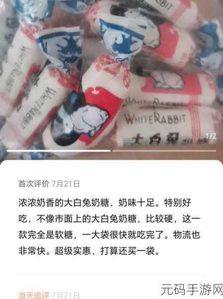 女生大白兔奶糖和男生生产牛奶：1. 大白兔奶糖与牛奶的甜蜜恋曲
