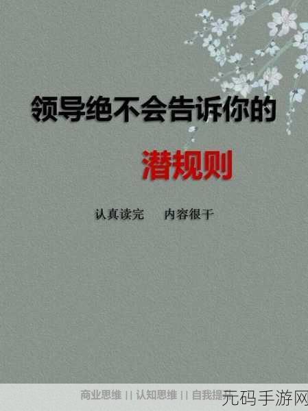 领导的东西比老公的大：1. ＂职场关系：领导的重视超越家庭支持