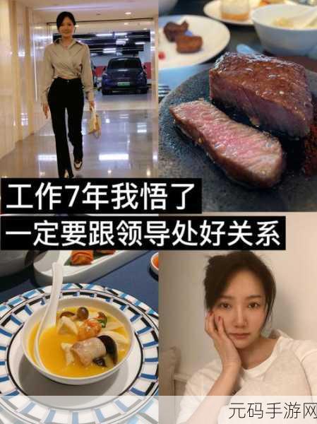领导的东西比老公的大：1. ＂职场关系：领导的重视超越家庭支持