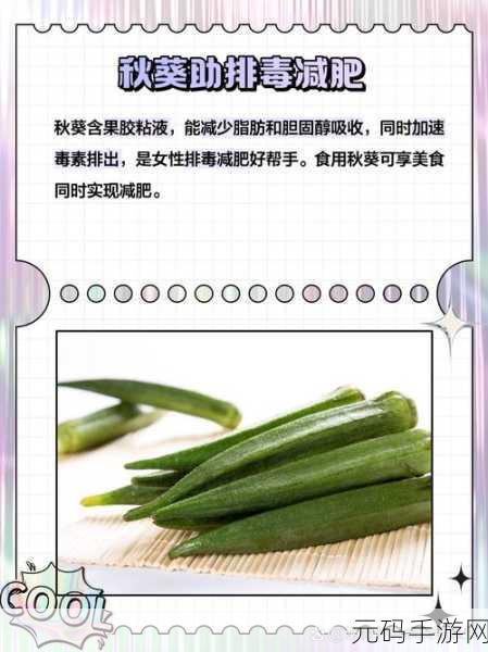 秋葵适合未满十八岁的人吃吗:1. 秋葵对未成年人健康的影响探讨