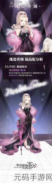 奇迹暖暖满天繁星启幕,青龙破云搭配秘籍大公开