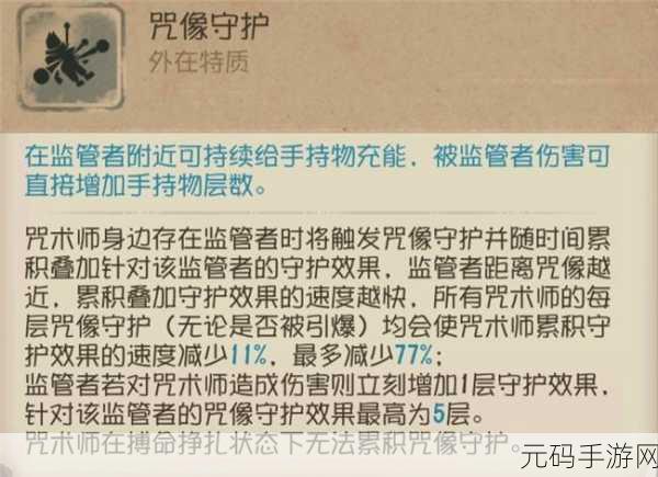 玩转第五人格咒术师，实战秘籍大公开