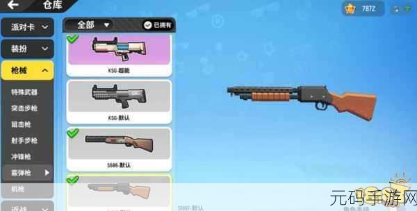 香肠派对SCAR_L握把选择全攻略,精准握把助你轻松吃鸡