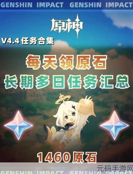 原神探索新高度,时与风任务全攻略大揭秘