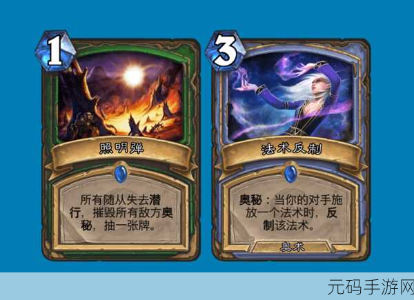 深度解析炉石传说法术反制卡牌的奥秘与策略