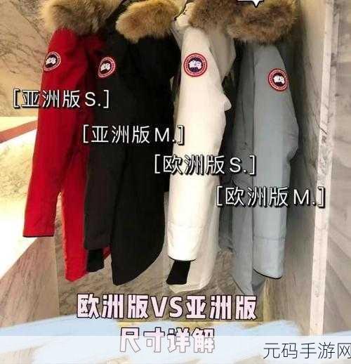 欧洲s码和亚洲m码的尺寸范围:欧洲S码与亚洲M码的尺寸转换及适用指南