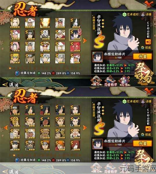 火影忍者手游,饰品战力提升全攻略