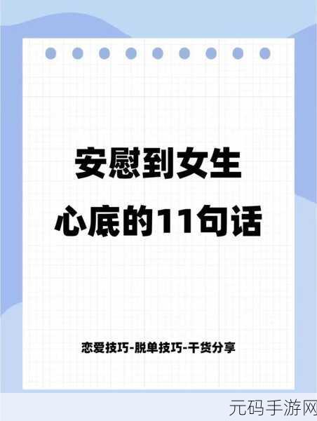 女生如何安慰自己且不伤害自己:1. 女生自我安慰的五种健康方式