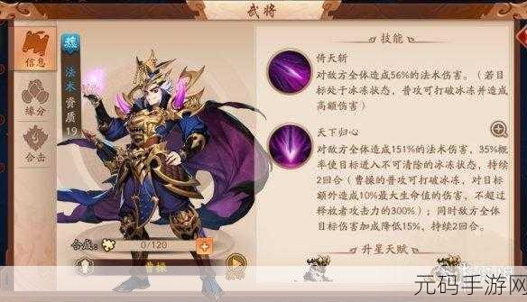 少年三国志2探秘,曹操府邸马鞍之谜