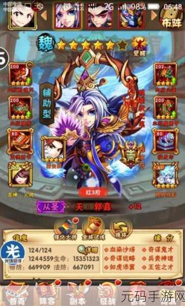 少年三国志2探秘,曹操府邸马鞍之谜