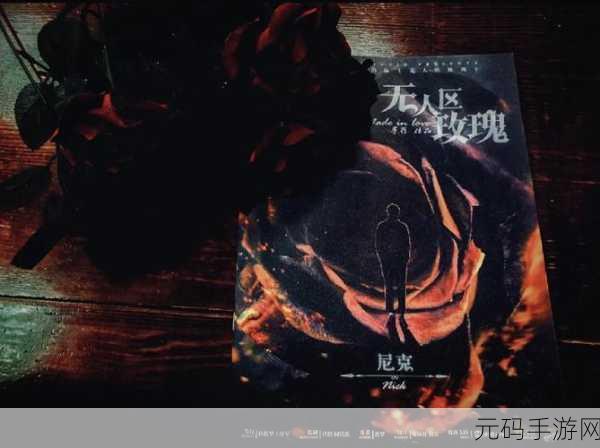 无人区编码6229jm观天下事都有机会展现自己独特的魅力：1. 无人区编码6229jm：展现独特魅力的无限可能