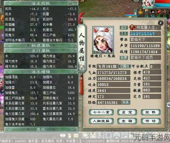 大话西游手游,揭秘鬼族克制之道,男鬼最佳克制攻略大公开