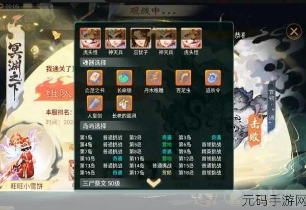 大话西游手游,揭秘鬼族克制之道,男鬼最佳克制攻略大公开