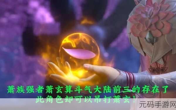 斗破苍穹手游萧族与灵族全方位大比拼