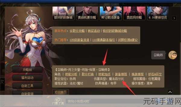 地下城与勇士召唤师修炼秘籍，打造最强召唤军团