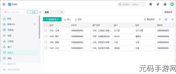 成免费crm特色vip:1. 免费CRM特色VIP:提升客户管理的智能化体验