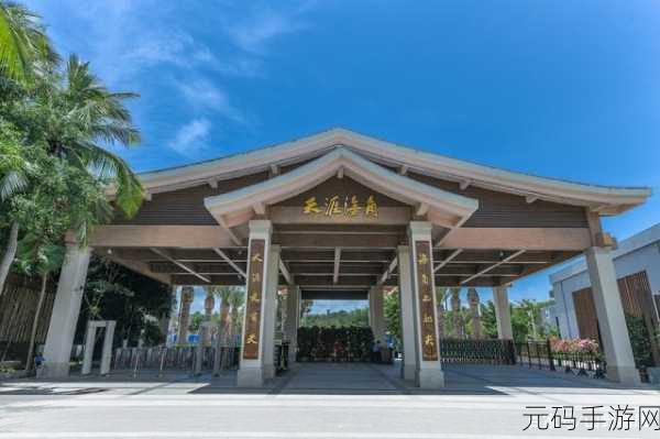 国精产品海角天涯：当然可以，以下是一些基于“海角天涯”主题的标题建议：