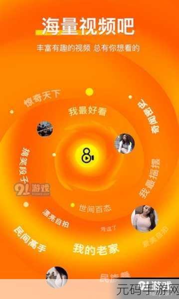 91短视频安装:1. "如何在91短视频上轻松创作精彩内容
