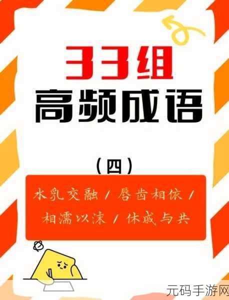 水乳交融和唇齿相依的区别：1. 水乳交融与唇齿相依：意境的深度解析