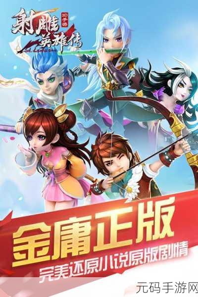 射雕手游，热血玩家回血美食秘籍大揭秘