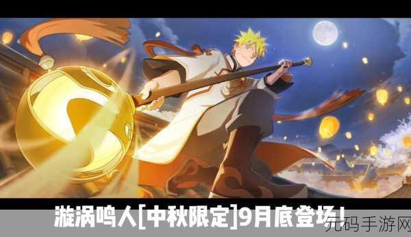 火影忍者手游疾风传鸣人全攻略，获取途径大揭秘