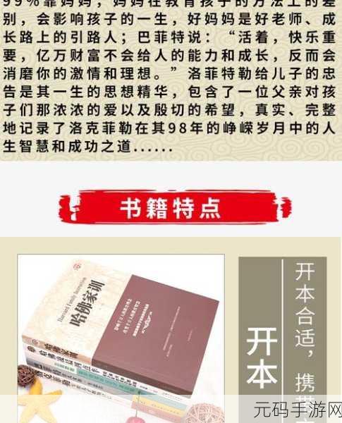 林先生的花式管教:1. 林先生的育儿哲学:花式管教全攻略