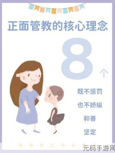林先生的花式管教:1. 林先生的育儿哲学:花式管教全攻略