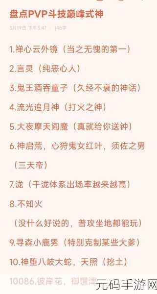 阴阳师复活流必备式神大揭秘