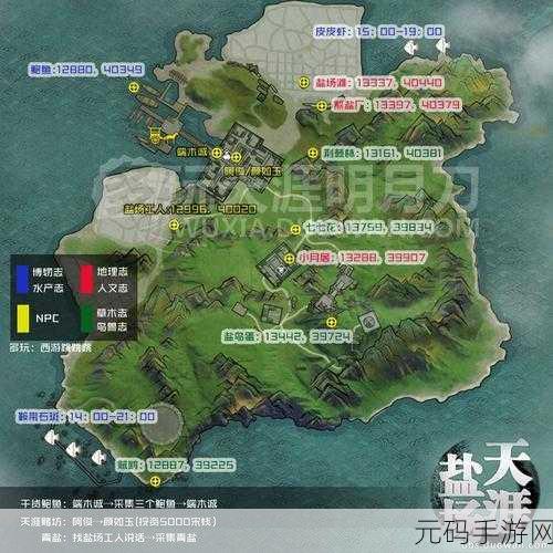 天涯明月刀手游,揭秘行路奇遇任务触发与杭州镖局镖头坐标