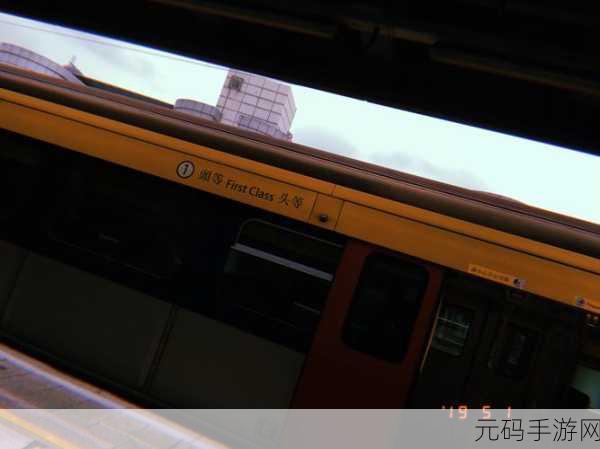 全彩列车到站之前无法停止:1. 全彩列车到站前的紧急刹车挑战