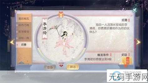 花与剑，传闻触发的神秘密码全解析