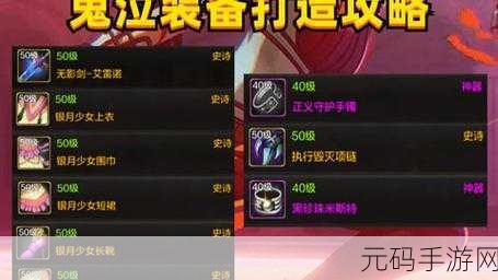 DNF手游鬼泣终极装备指南,解锁衣服、腰带与鞋子的完美搭配