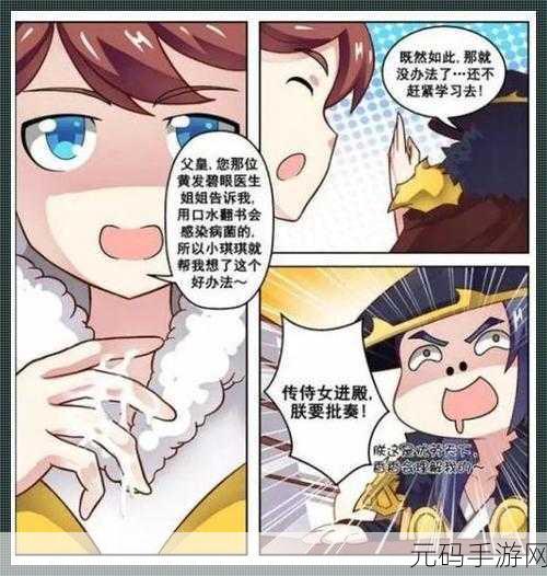孙尚香站在凳子上辅导刘禅写作业：1. 孙尚香站凳子上，助力刘禅完成作业