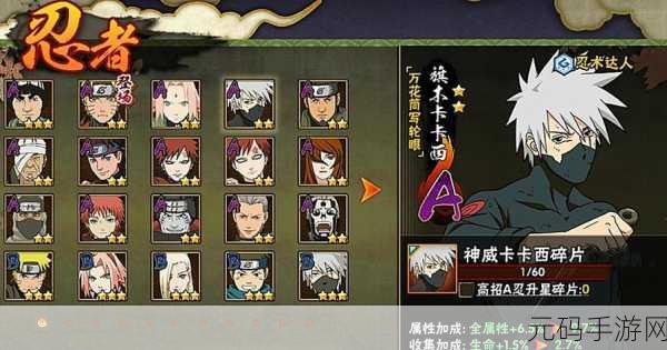 火影忍者手游，次郎坊技能全解析，实力究竟如何？