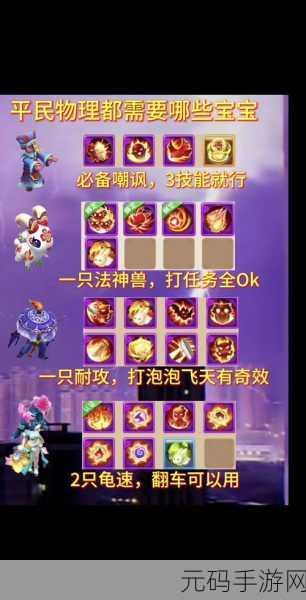 梦幻西游手游神器任务挑战极限，困难通关全揭秘