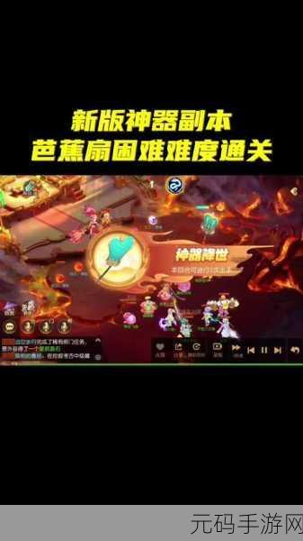 梦幻西游手游神器任务挑战极限，困难通关全揭秘