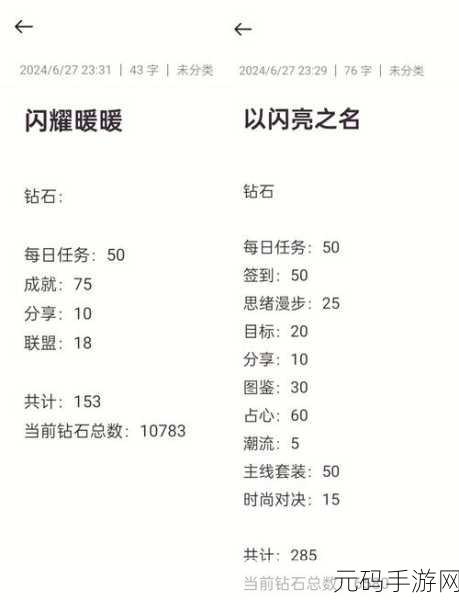 闪耀暖暖派对全攻略，开启方法与丰厚奖励一览