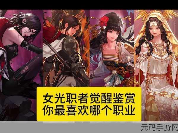 DNF女光职业闪耀登场，揭秘顶尖战力与魅力并存的职业选择