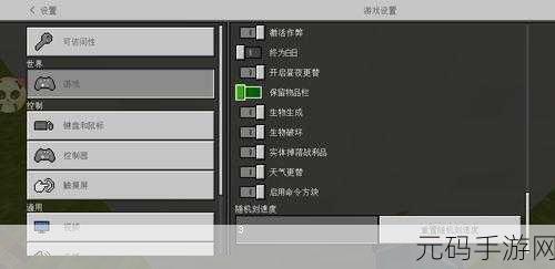 我的世界，掌控天气 锁定晴天全攻略
