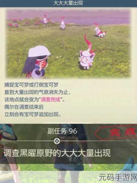 宝可梦传说,阿尔宙斯联机功能揭秘