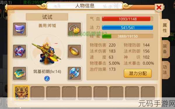 梦幻西游手游，跑环任务的最佳等级揭秘