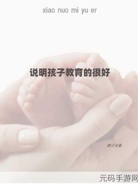 造孩子不盖被子视频:1. 孩子成长必备:如何科学育儿不怕冷?