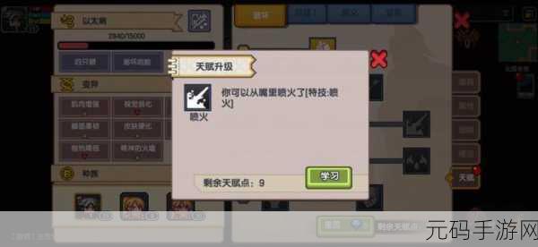 伊洛纳手游,游荡者公会与偷窃技能全攻略