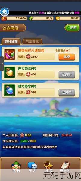 航海王强者之路，米霍克获取全攻略
