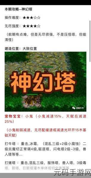 幻塔冒险模式全揭秘,玩法深度剖析与实战攻略