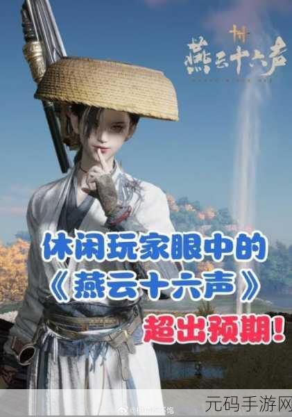 燕云十六声,前程万里任务全攻略,图文并茂助你畅玩