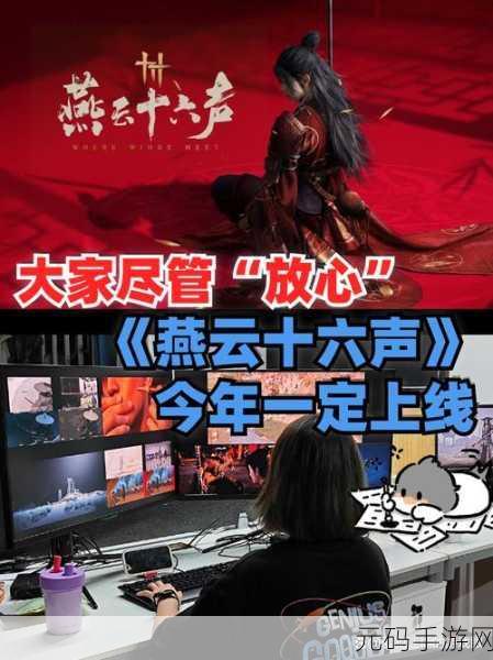 燕云十六声,前程万里任务全攻略,图文并茂助你畅玩